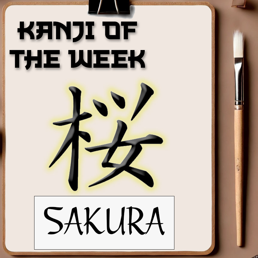 Kanji Of The Week - Sakura - 01/12/2025