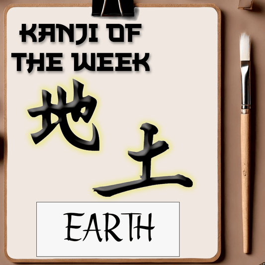 Kanji Of The Week - Earth - 02/09/2025 - Kanji Soul