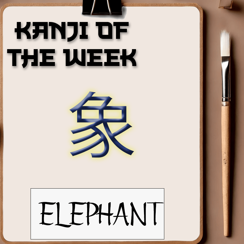 Kanji Of The Week - Elephant - 06/29/2025 - Kanji Soul