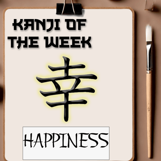 Kanji Of The Week - Happiness - 02/02/2025 - Kanji Soul