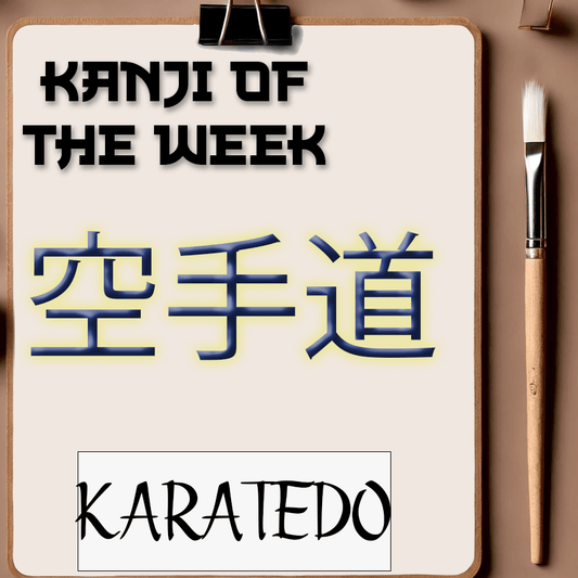 Kanji Of The Week - Karatedo - 03/09/2025 - Kanji Soul
