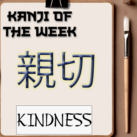 Kanji Of The Week - Kindness - 06/15/2025 - Kanji Soul