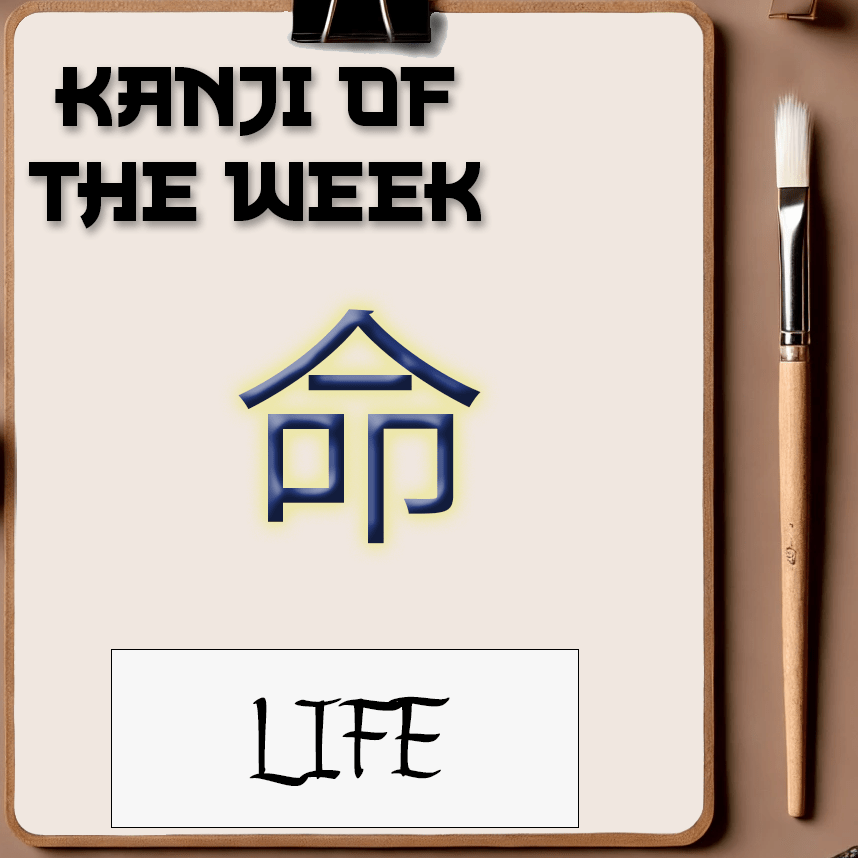 Kanji Of The Week - Life - 06/22/2025 - Kanji Soul