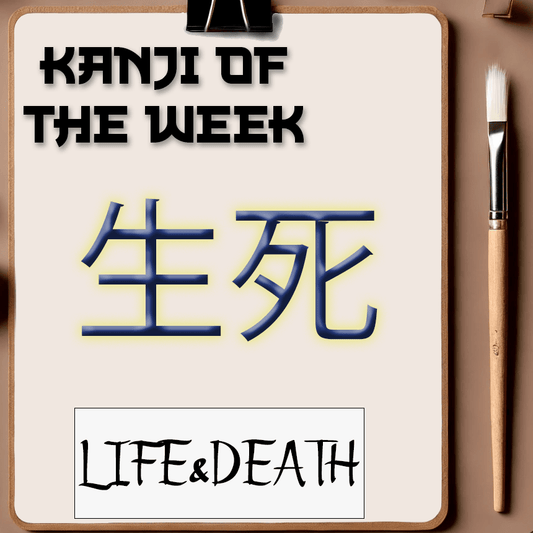 Kanji Of The Week - Life & Death - 10/19/2025 - Kanji Soul