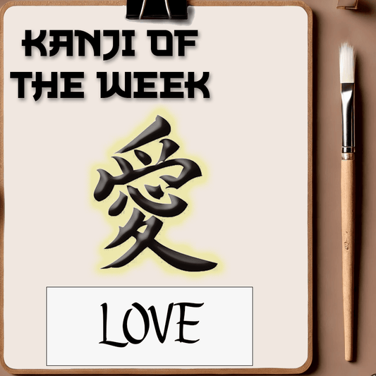 Kanji Of The Week - Love - 12/29/2024 - Kanji Soul