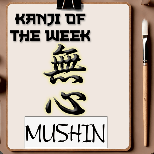 Kanji Of The Week - Mushin - 12/01/2024 - Kanji Soul