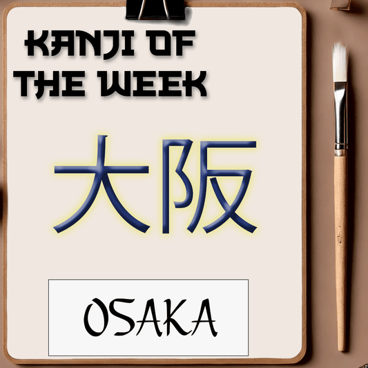 Kanji Of The Week - Osaka - 10/05/2025 - Kanji Soul