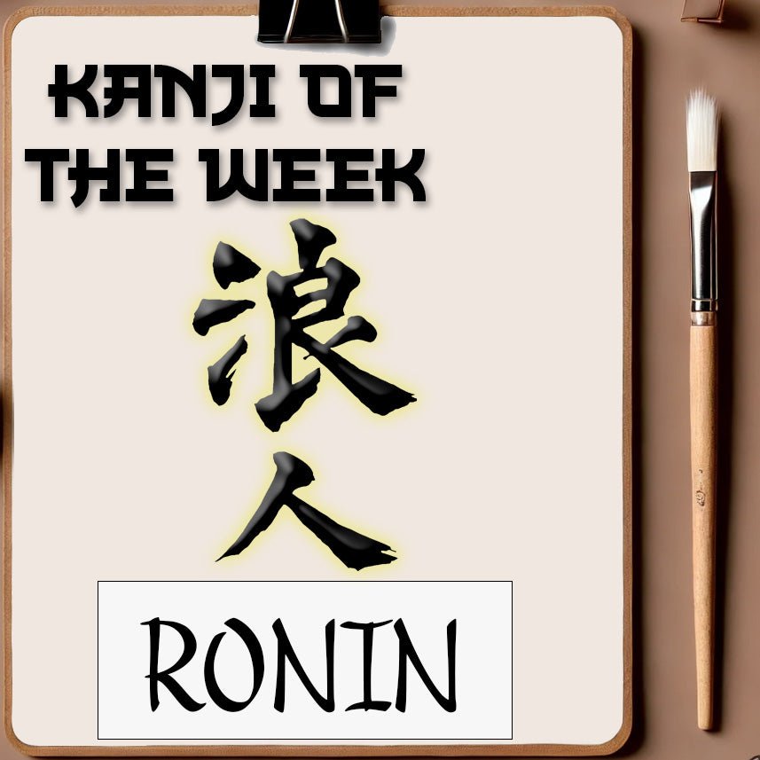 Kanji Of The Week - Ronin - 11/17/2024 - Kanji Soul