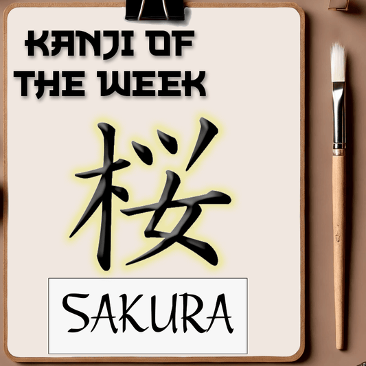 Kanji Of The Week - Sakura - 01/12/2025 - Kanji Soul