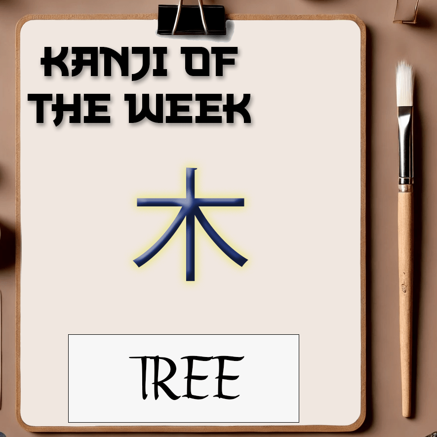 Kanji Of The Week - Tree - 04/13/2025 - Kanji Soul