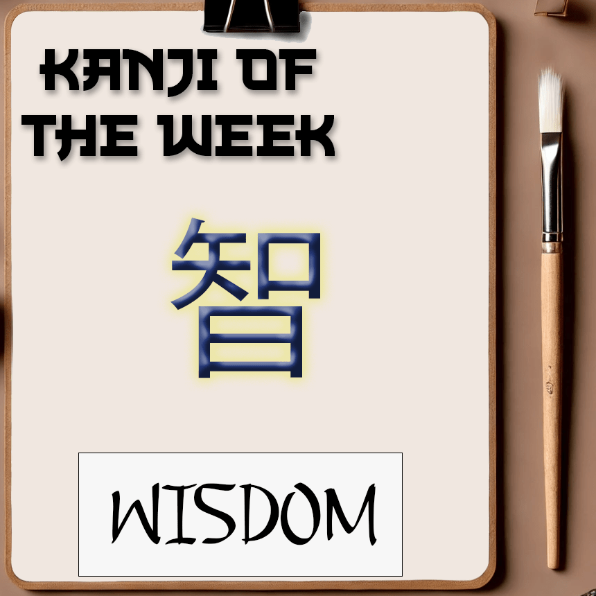 Kanji Of The Week - Wisdom - 09/17/2025 - Kanji Soul