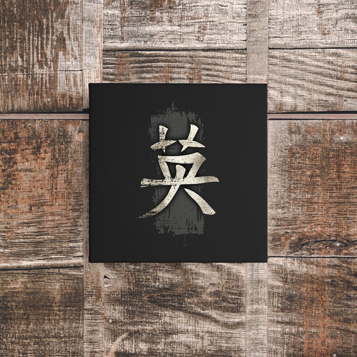 12″ x 12″ Courage Canvas Wrap - KanjiSoul