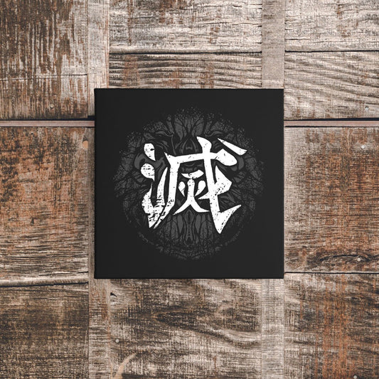 12″ x 12″ Destroy Canvas Wrap - KanjiSoul
