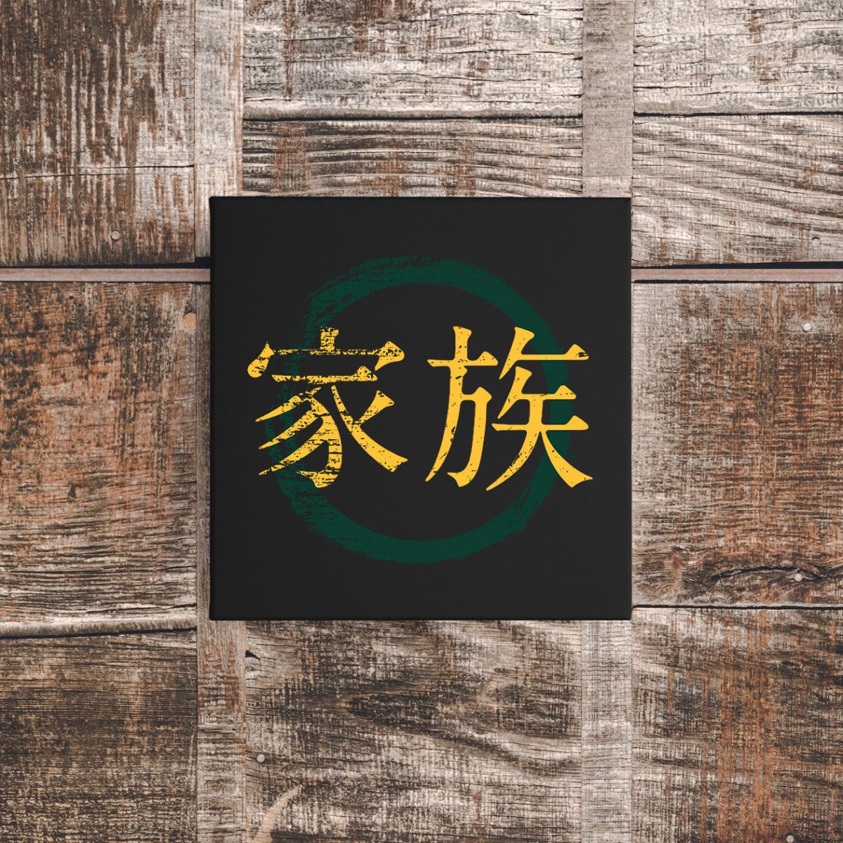 12″ x 12″ Family Canvas Wrap - KanjiSoul