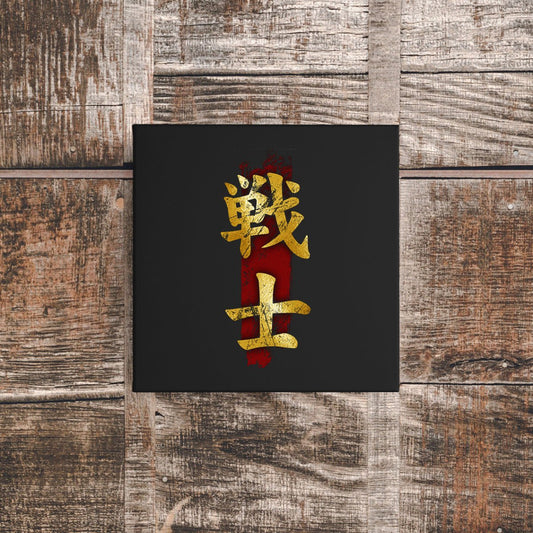 12″ x 12″ Fighter Canvas Wrap - KanjiSoul