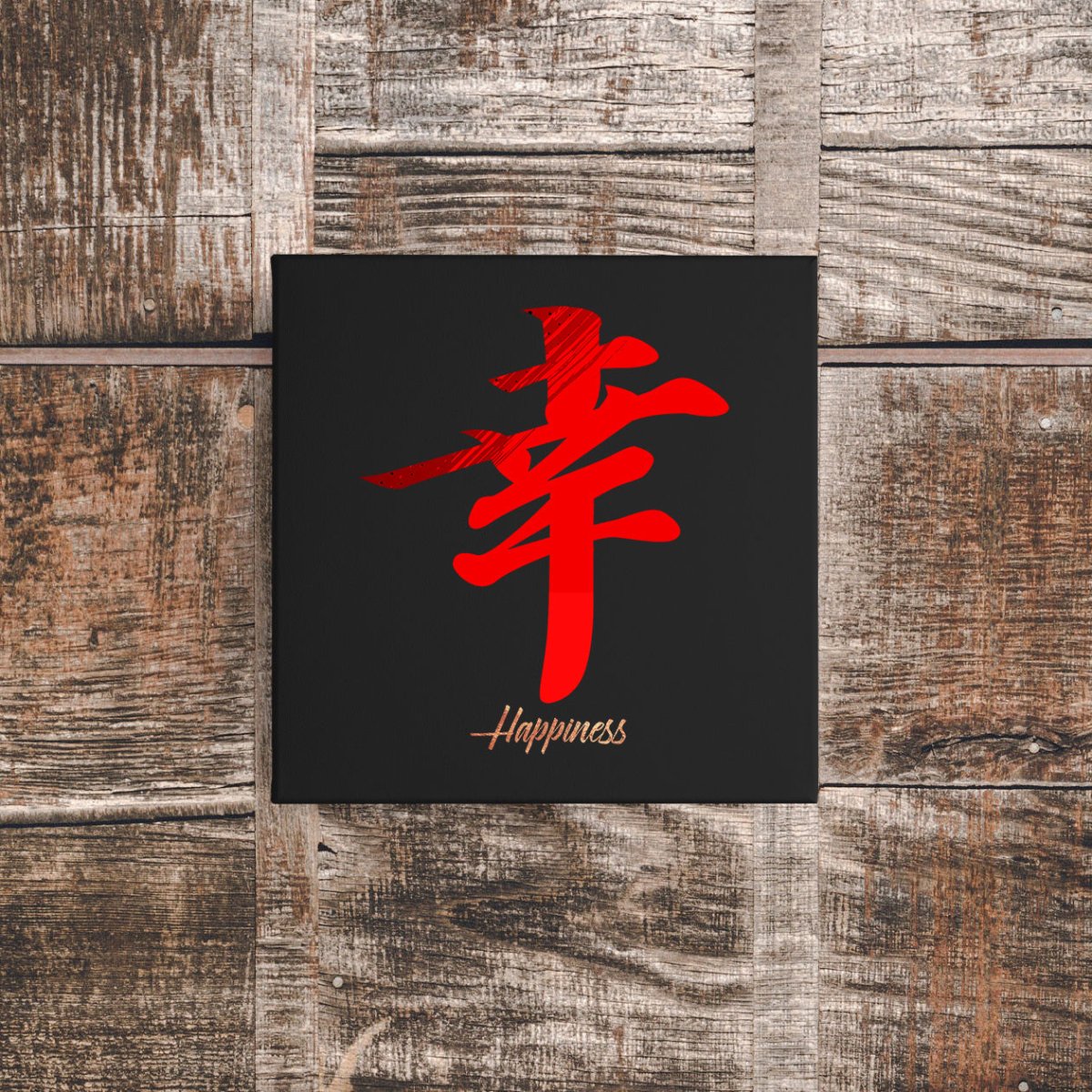 12″ x 12″ Happiness Canvas Wrap - KanjiSoul