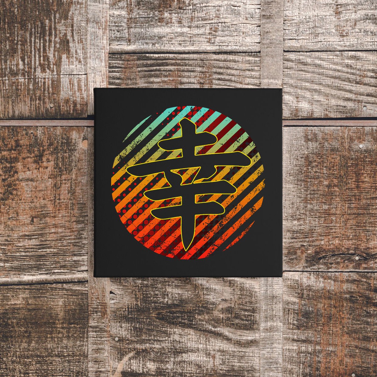 12″ x 12″ Happiness Canvas Wrap - KanjiSoul