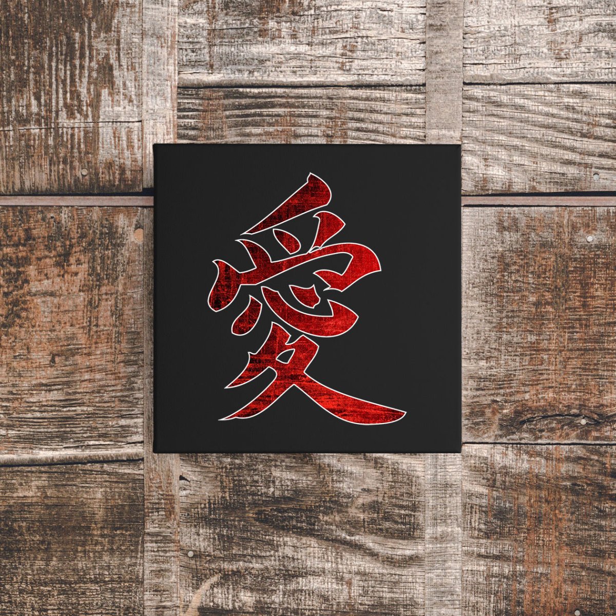 12″ x 12″ Love Canvas Wrap - KanjiSoul