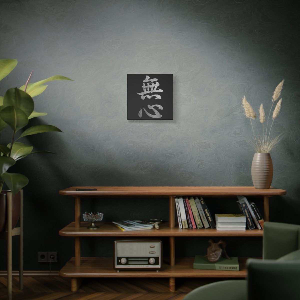 16″ x 16″ Mushin (No Mind) Canvas Wrap - KanjiSoul