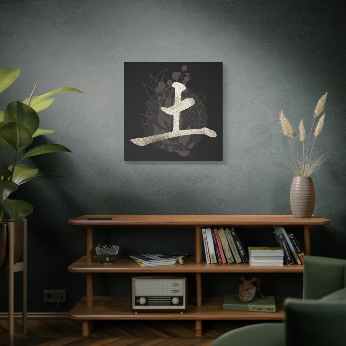 30″ x 30″ Earth (Tsuchi) Canvas Wrap - KanjiSoul