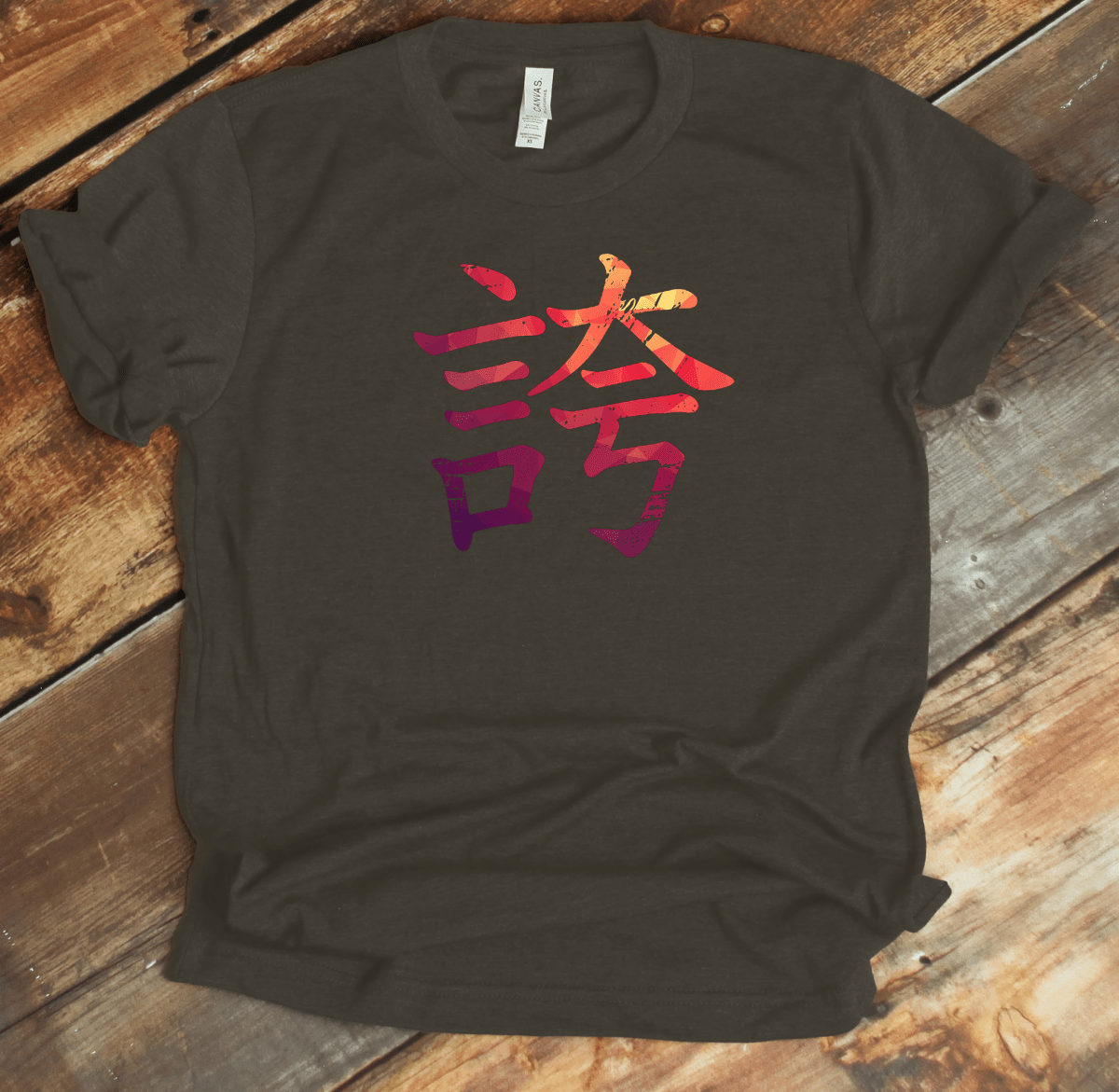 Army Pride - Japanese Kanji T-Shirt – 誇 - KanjiSoul