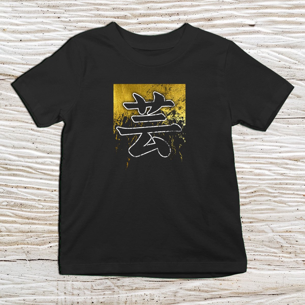 Black Art Kanji Kids T-Shirt – 芸 Japanese Inspired Shirt - Kanji Soul