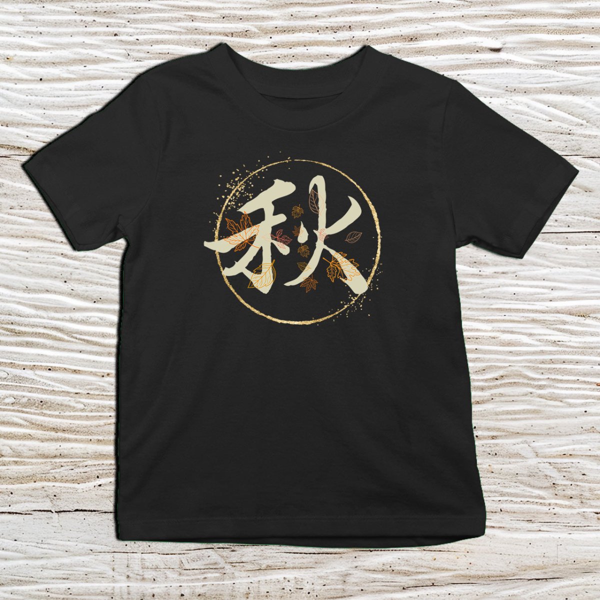 Black Autumn Kanji Kids T-Shirt – 秋 Japanese Inspired Shirt - Kanji Soul