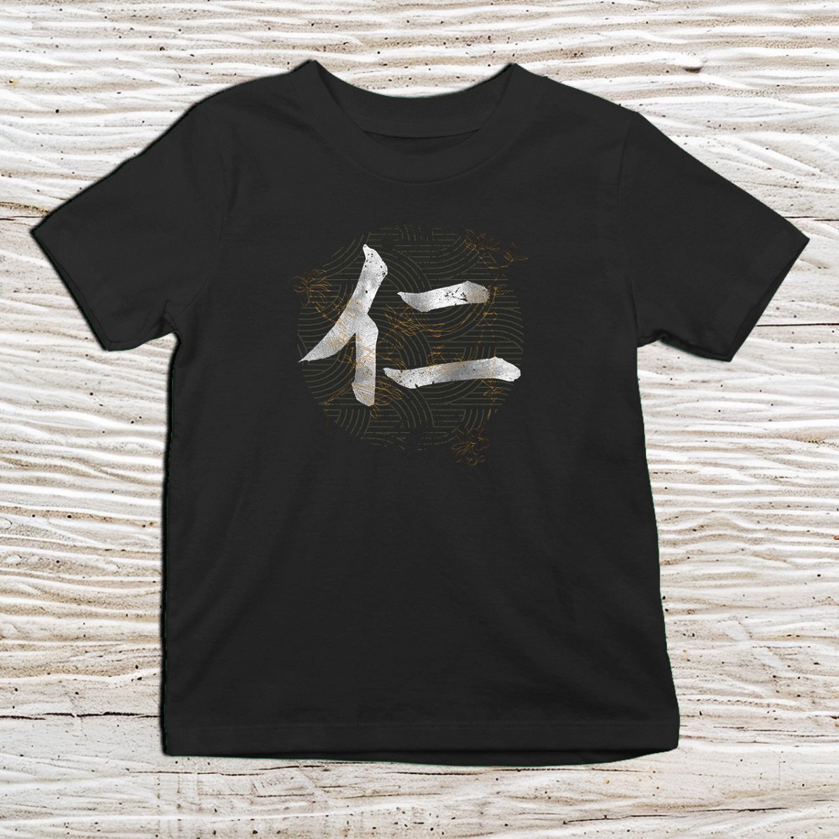 Black Benevolence Kanji Kids T-Shirt – 仁 Japanese Inspired Shirt - Kanji Soul