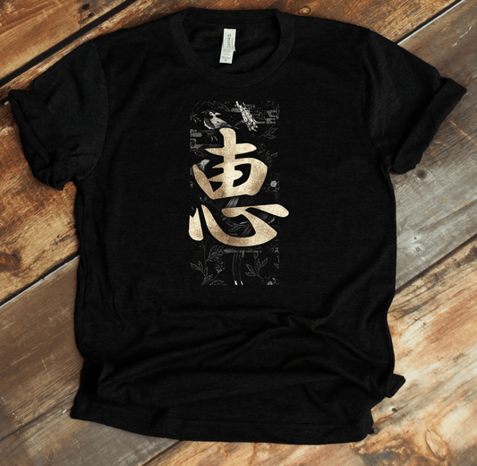 Black Blessing 恵 Japanese Kanji T-Shirt - KanjiSoul