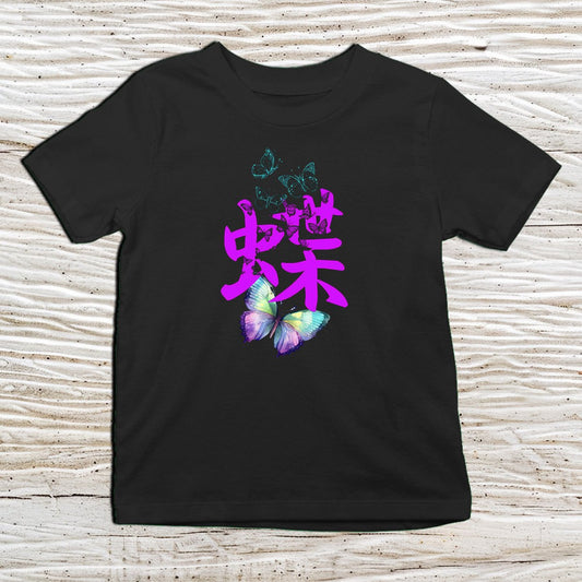 Black Butterfly Kanji Kids T-Shirt – 蝶 Japanese Inspired Shirt - Kanji Soul
