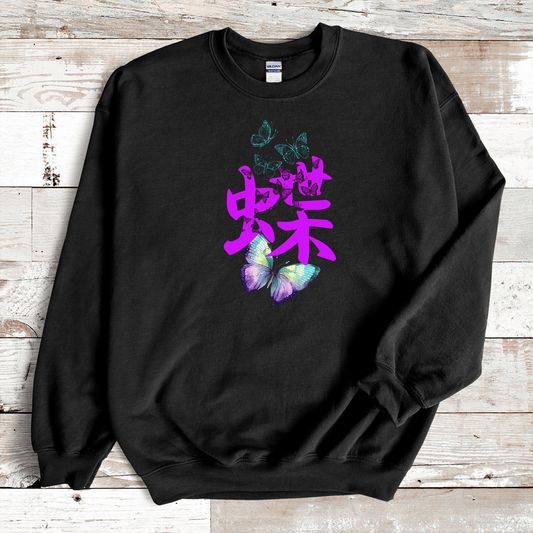 Black Butterfly Kanji Premium Sweatshirt - KanjiSoul