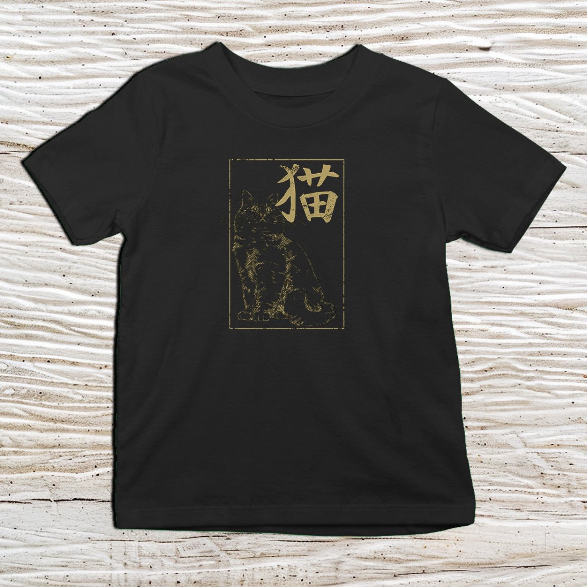 Black Cat Kanji Kids T-Shirt – 猫 Japanese Inspired Shirt - Kanji Soul