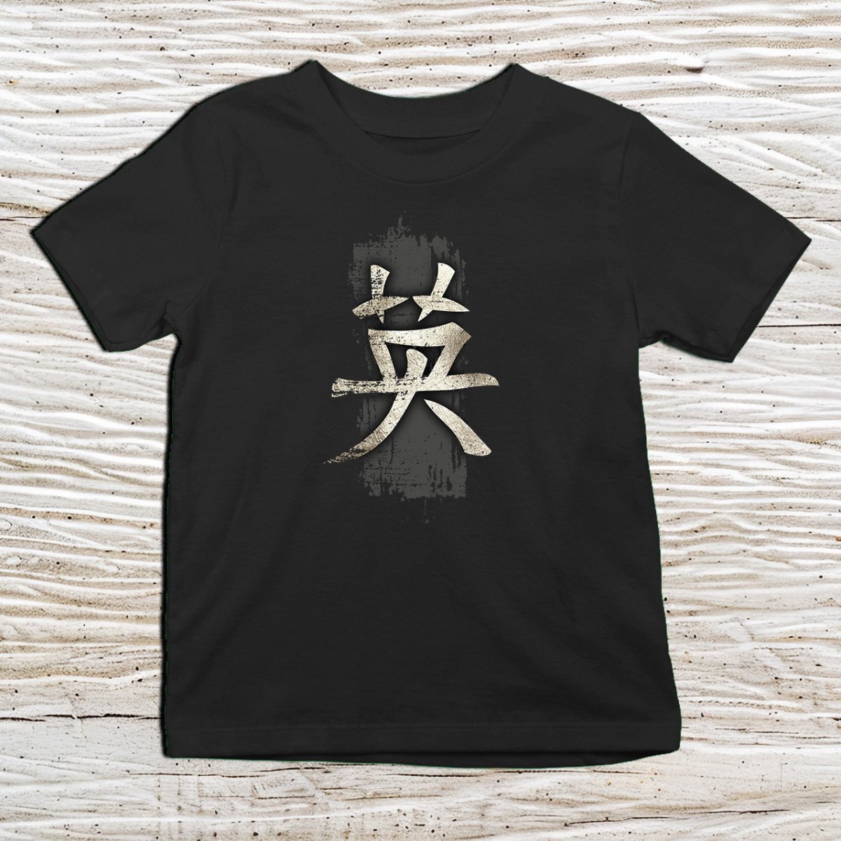 Black Courage Kanji Kids T-Shirt – 勇 Japanese Inspired Shirt - Kanji Soul