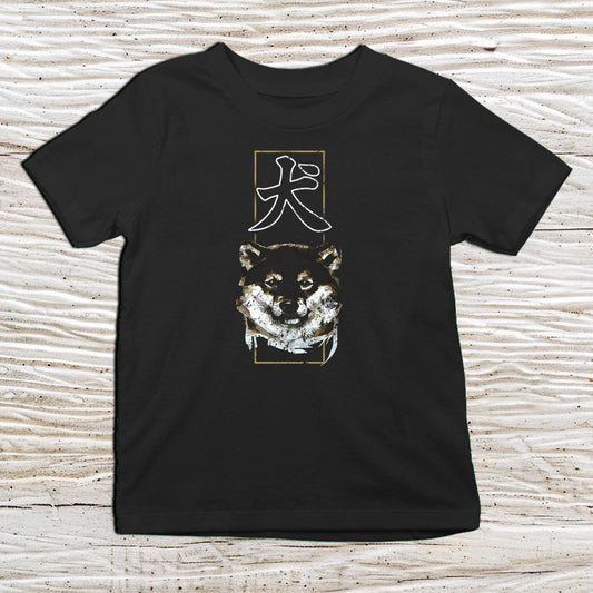 Black Dog Kanji Kids T-Shirt – 犬 Japanese Inspired Shirt - Kanji Soul