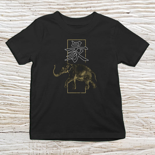 Black Elephant Kanji Kids T-Shirt – 象 Japanese Inspired Shirt - Kanji Soul