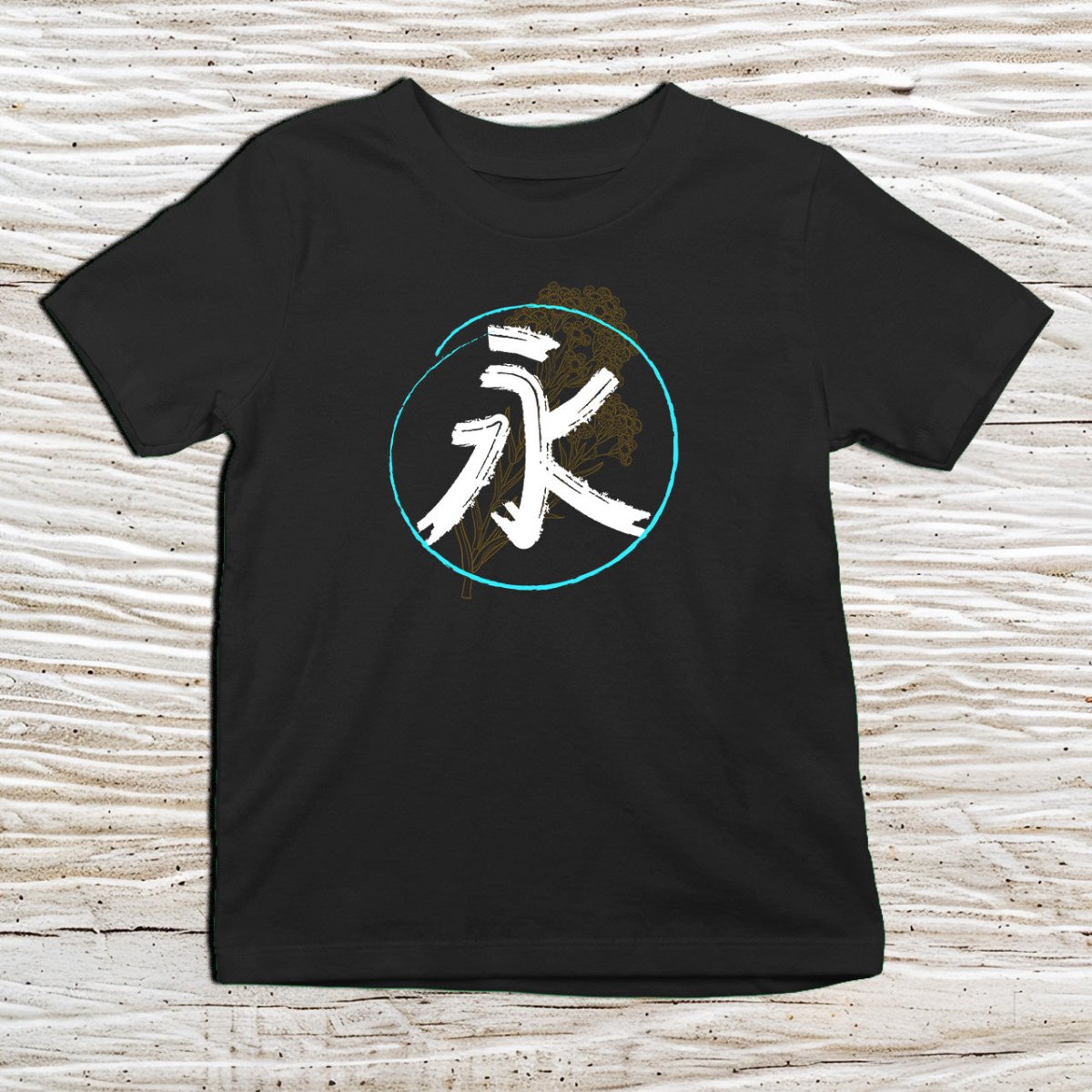Black Everlasting Kanji Kids T-Shirt – 永遠 Japanese Inspired Shirt - Kanji Soul
