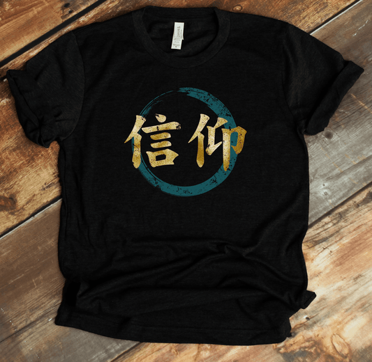 Black Faith (Shinkou) Kanji Premium T-Shirt - KanjiSoul