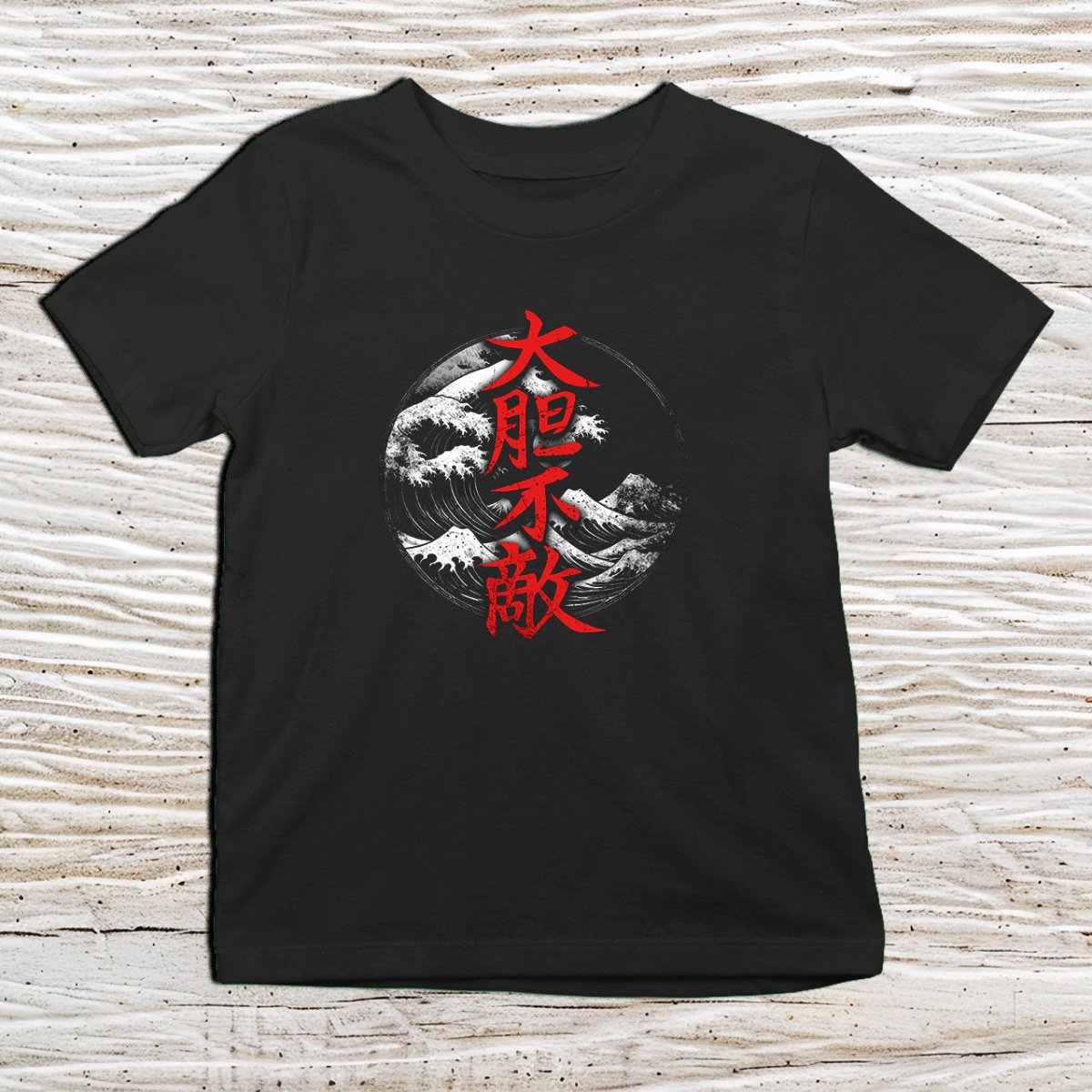 Black Fearless Kanji Kids T-Shirt – 大胆不敵 Japanese Inspired Shirt - Kanji Soul