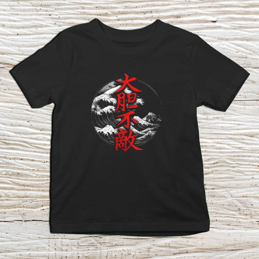Black Fearless Kanji Kids T-Shirt – 大胆不敵 Japanese Inspired Shirt - Kanji Soul