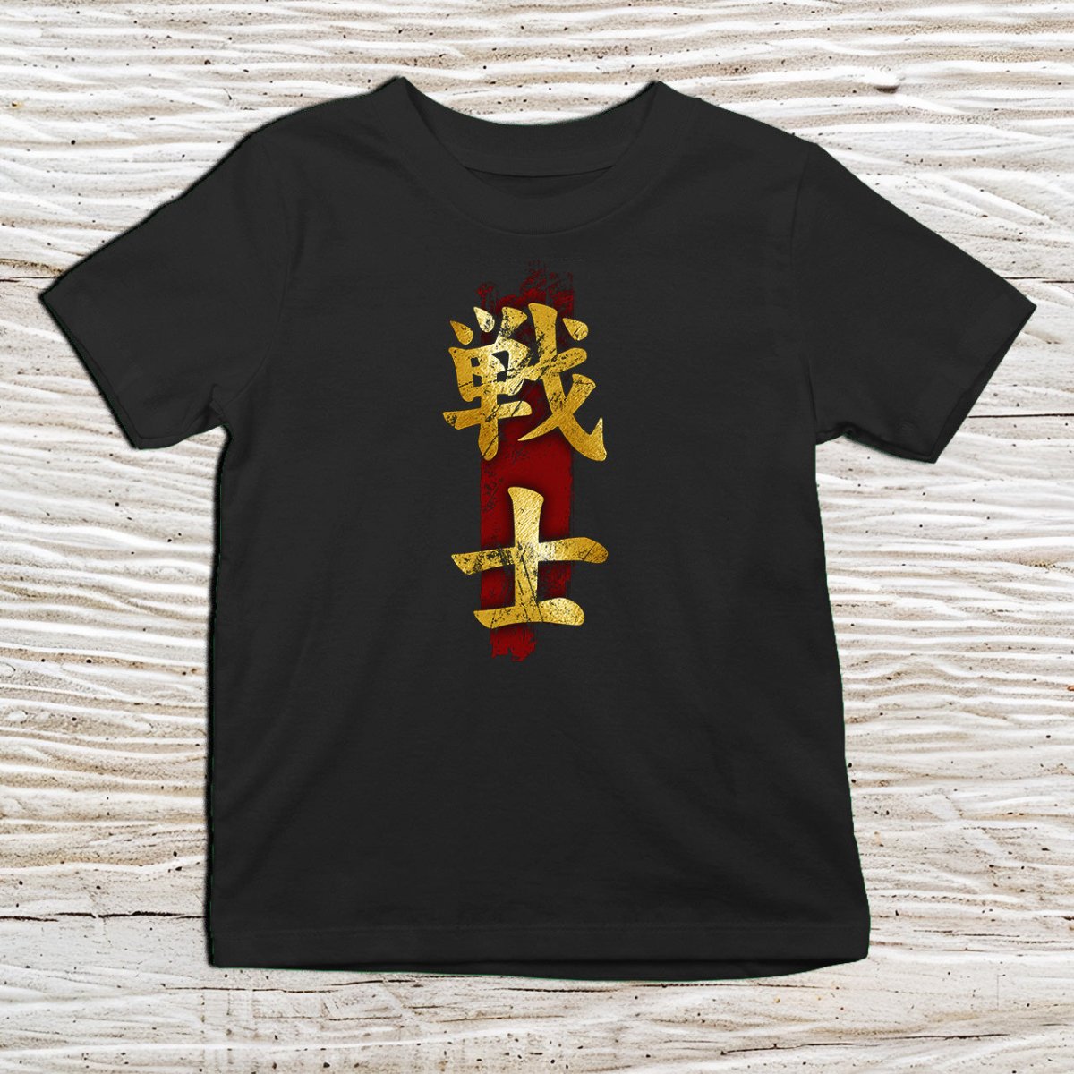 Black Fighter Kanji Kids T-Shirt – 闘 Japanese Inspired Shirt - Kanji Soul