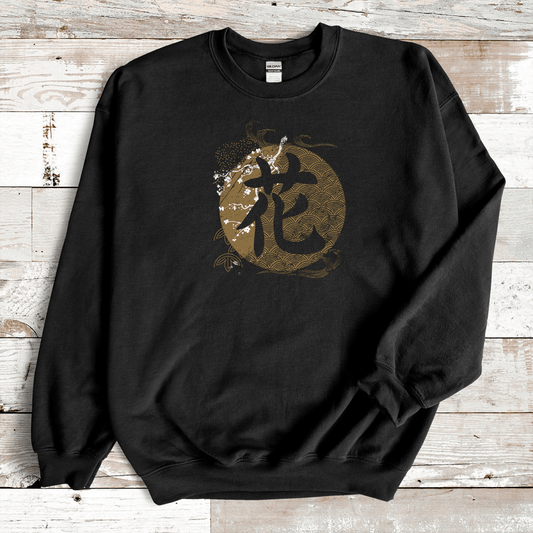 Black Flower 花 Japanese Kanji Premium Sweatshirt - Kanji Soul