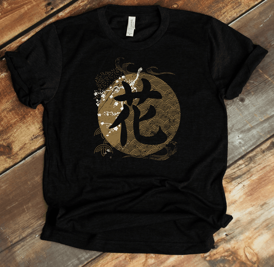 Black Flower 花 Japanese Kanji T-Shirt - KanjiSoul