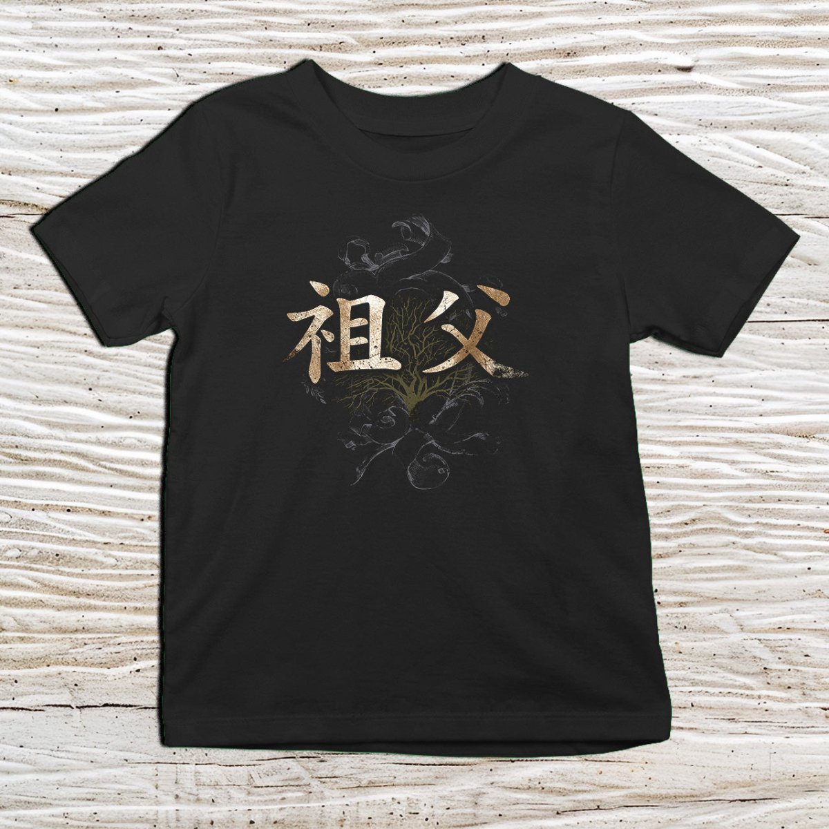 Black Grandfather Kanji Kids T-Shirt – 祖父 Japanese Inspired Shirt - Kanji Soul