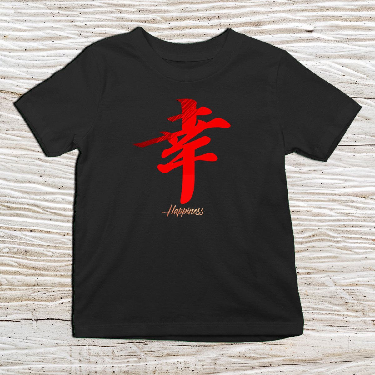 Black Happiness Kanji Kids T-Shirt – 幸 Japanese Inspired Shirt - Kanji Soul