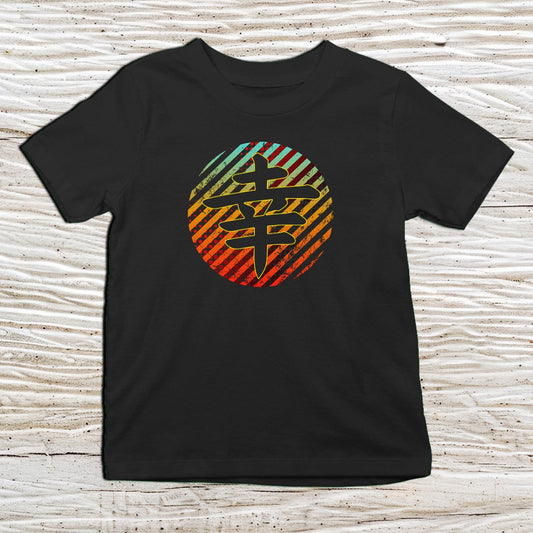 Black Happiness Kanji Kids T-Shirt – 幸福 Japanese Inspired Shirt - Kanji Soul