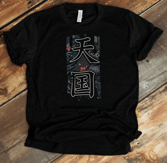 Black Heaven 天国 Japanese Kanji T-Shirt - KanjiSoul