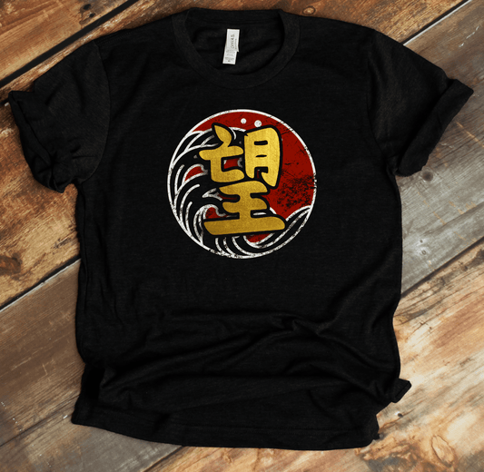 Black Hope 望 - Japanese Kanji Shirt - KanjiSoul