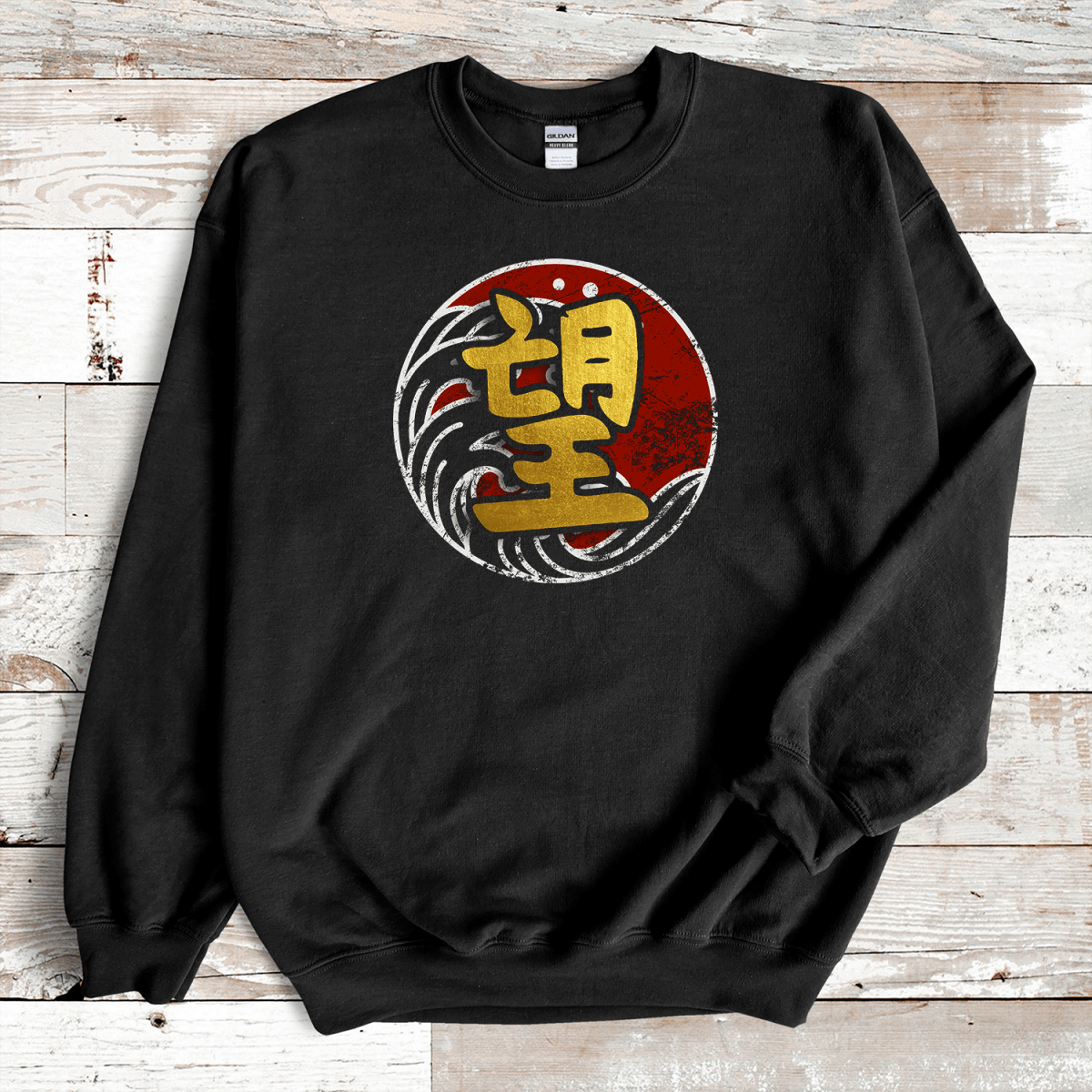Black Hope 望 Japanese Kanji Sweatshirt - KanjiSoul