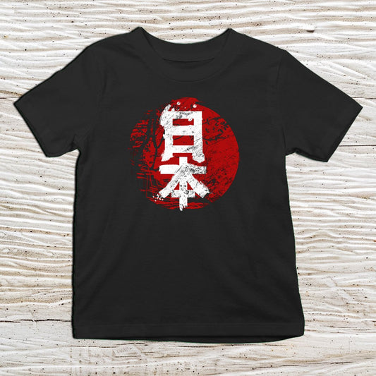 Black Japan Kanji Kids T-Shirt – 日本 Japanese Inspired Shirt - Kanji Soul