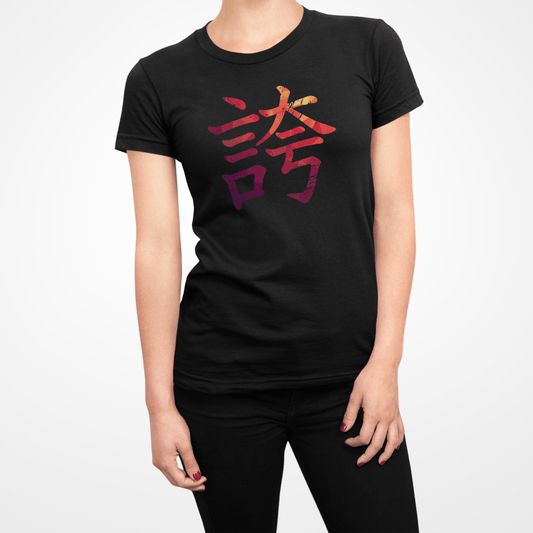 Black Japanese Kanji for Pride Women's Shirt - Kanji Soul